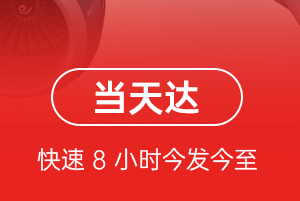 长治空运航空货运公司【机场